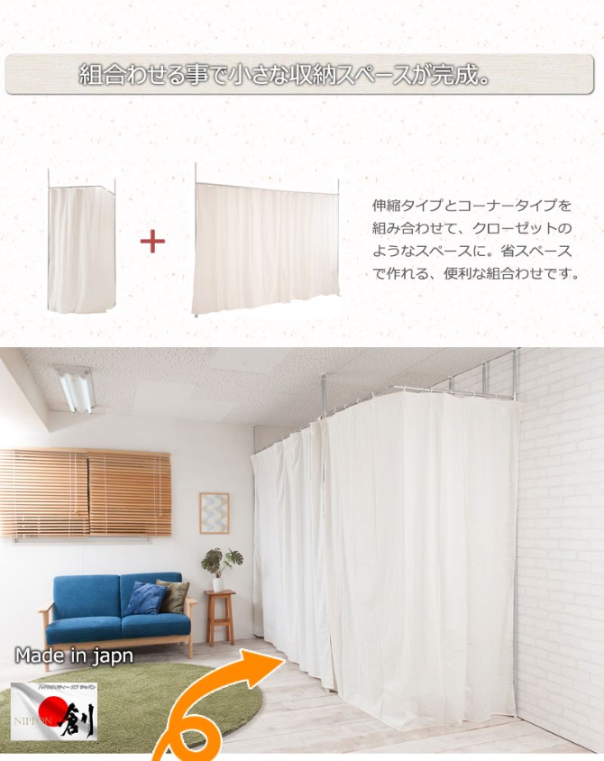 買取り実績 日本製 おしゃれ 幅伸縮タイプ 幅伸縮タイプ 突っ張りカーテン 突っ張りカーテン 伸縮式 高さ調節可能 おしゃれ 日本製 ホワイトインテリア 寝具 収納 ホワイト 最大幅360 最大高さ260 間仕切り 目隠し 突っ張り棒カーテン 突っ張りカーテンポール 伸縮 買取り実績 日本製 おしゃれ 幅伸縮タイプ 幅伸縮タイプ 突っ張りカーテン 突っ張りカーテン 伸縮式 高さ調節可能 おしゃれ 日本製 ホワイトインテリア 寝具 収納 ホワイト 最大幅360 最大高さ260 間仕切り 目隠し 突っ張り棒カーテン 突っ張りカーテンポール 伸縮
