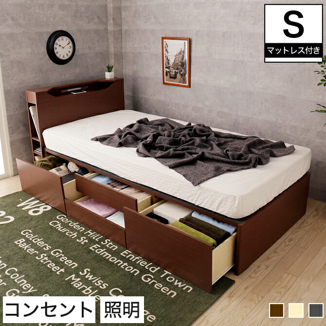 【ポイント5倍★17日9:59まで】 ロゼッタ チェストベッド シングル 木製 フランスベッド社製薄型高密度連続スプリングマットレス付き 宮付き シェルフ コンセント 照明 引き出し4杯 BOX構造 大容量収納|収納ベッド 大収納ベッド ベッド ベット