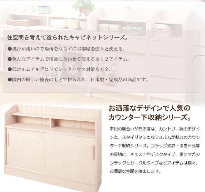 It Is Made In Width 118 5 Wooden Country Finished Product Japan With Counter Lower Sliding Door Opening Shelf With Coupon Until 200 Yen Off