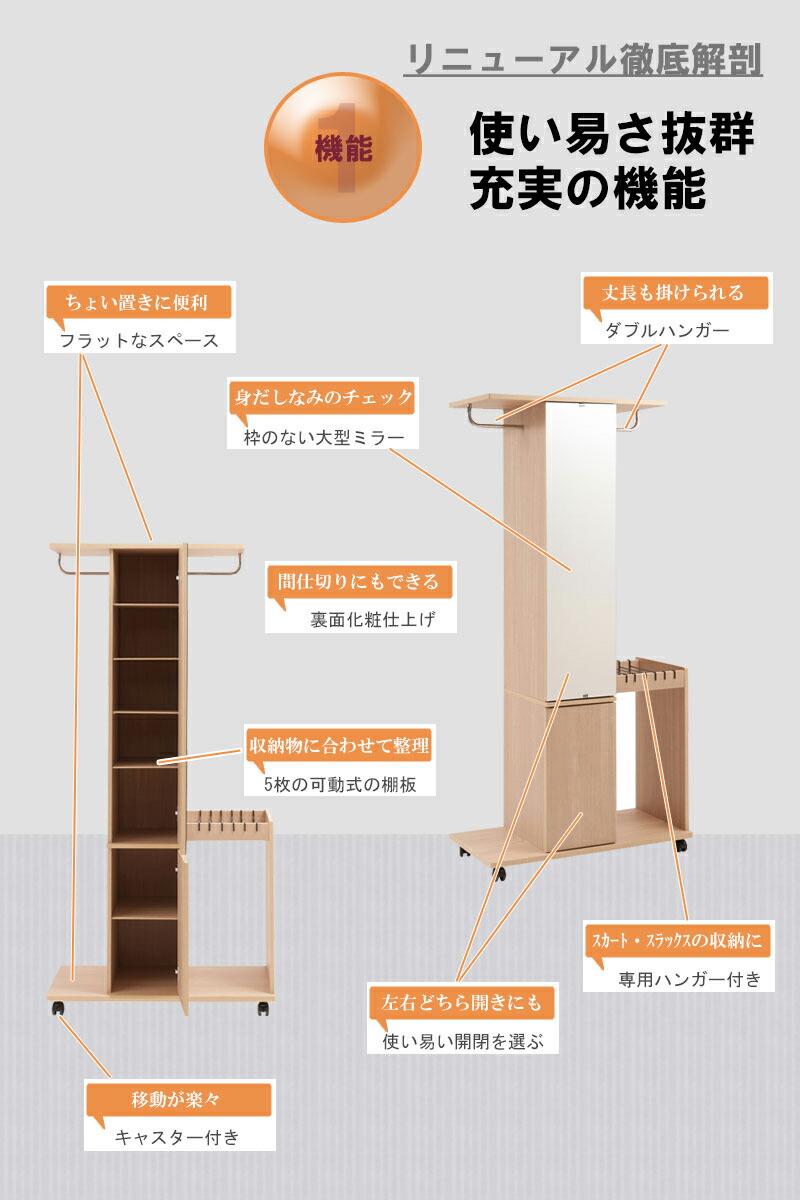ナチュラル おしゃれ ミラー付きハンガーラック キャスター付き 鏡付きハンガーラック 幅80 5cm 鏡付きラック 木製 木製 可動棚 収納付きミラー 収納家具 扉収納 可動棚 パンツハンガー ミラー付きハンガーラック 幅80 5cm ナチュラル 木製 キャスター付き 扉収納 可動棚