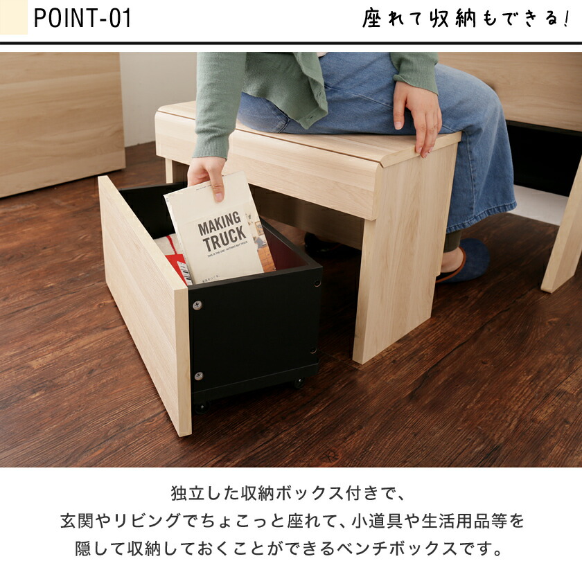 ベンチ 高さ41cm キャスター付き収納ボックス付き 収納ベンチ 木製 木製 収納家具 ミニキャビネット 収納ボックス 収納ボックス 幅木避け 幅60cm 収納スツール ナチュラル モダン 新商品 収納ベンチ 幅60cm 高さ41cm 木製 キャスター付き収納ボックス 幅木避け有り