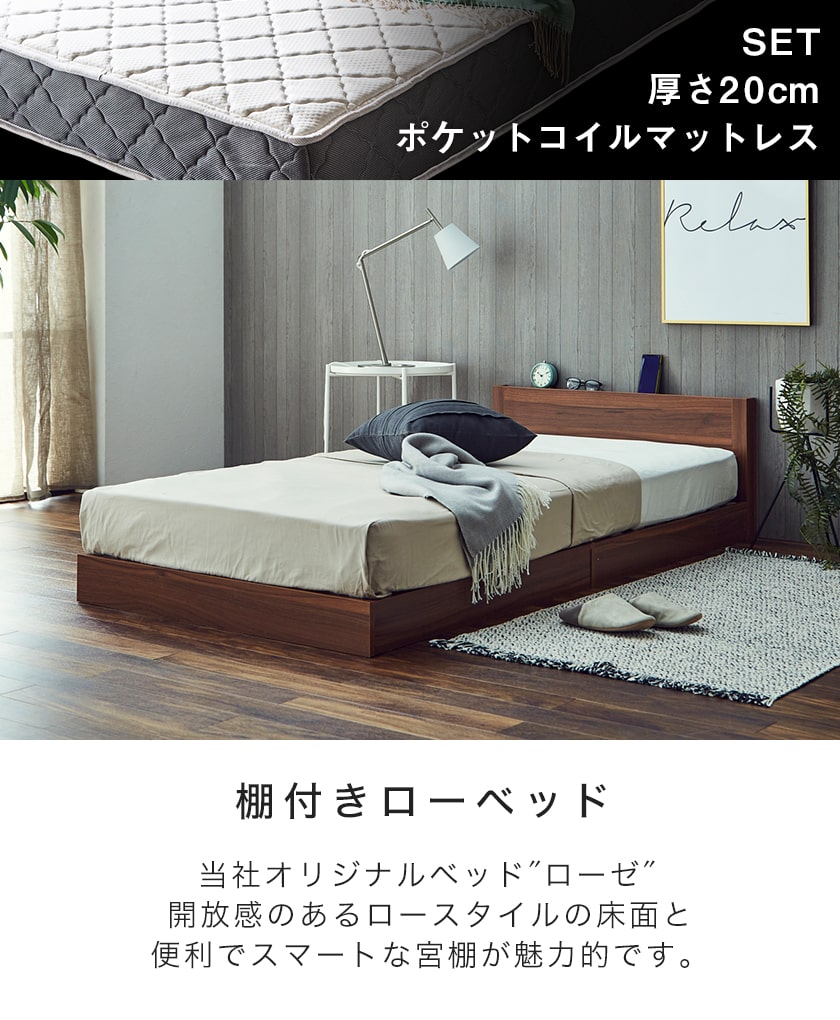 ローベッド ローベッド 厚さcmポケットコイルマットレスセット すのこ 木製 シングル ベッド コンセント ベッド コンセント 木製 シングルベッド フロアベッド すのこベッド コンセント 木製 マットレスセット 厚さcmポケットコイルマットレス付き シングル シングル ローベッド ローベッド 厚さcmポケットコイルマットレスセット すのこ 木製 シングル ベッド コンセント ベッド コンセント 木製 シングルベッド フロアベッド すのこベッド コンセント 木製 マットレスセット 厚さcmポケットコイルマットレス付き シングル シングル