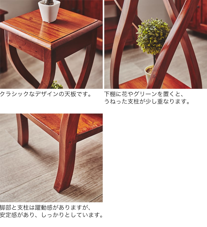 フラワースタンド 木製 マホガニー材 完成品 コロニアル様式 ヨーロッパスタイル アンティーク風 花台 花瓶台 鉢置き台 アンティーク調 サイドテーブル 新商品 Rvcconst Com