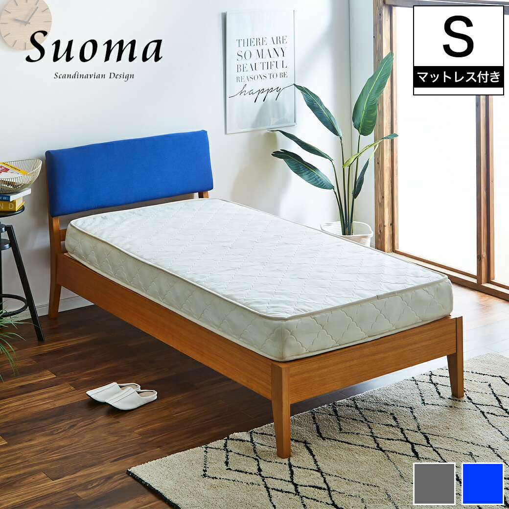 高密度ポケットコイルマットレス付　シングル　ファブリックすのこベッド 36113053.jpg