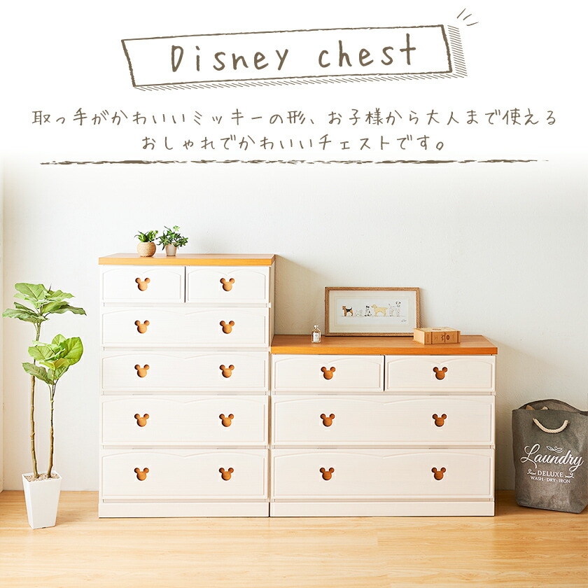 パディ ローブレスト チェスト 大成気格 保管 日本製 スコープ100cm 分量さ75 5cm 3ステップ 木製 ディズニー タンス 着物タンス 洋服 洋服収納 衣類収納 押し入れ ドロア 滑る線路 ミッキーマウス 見目よい 人となり 童子 Sheldonconrich Co Uk