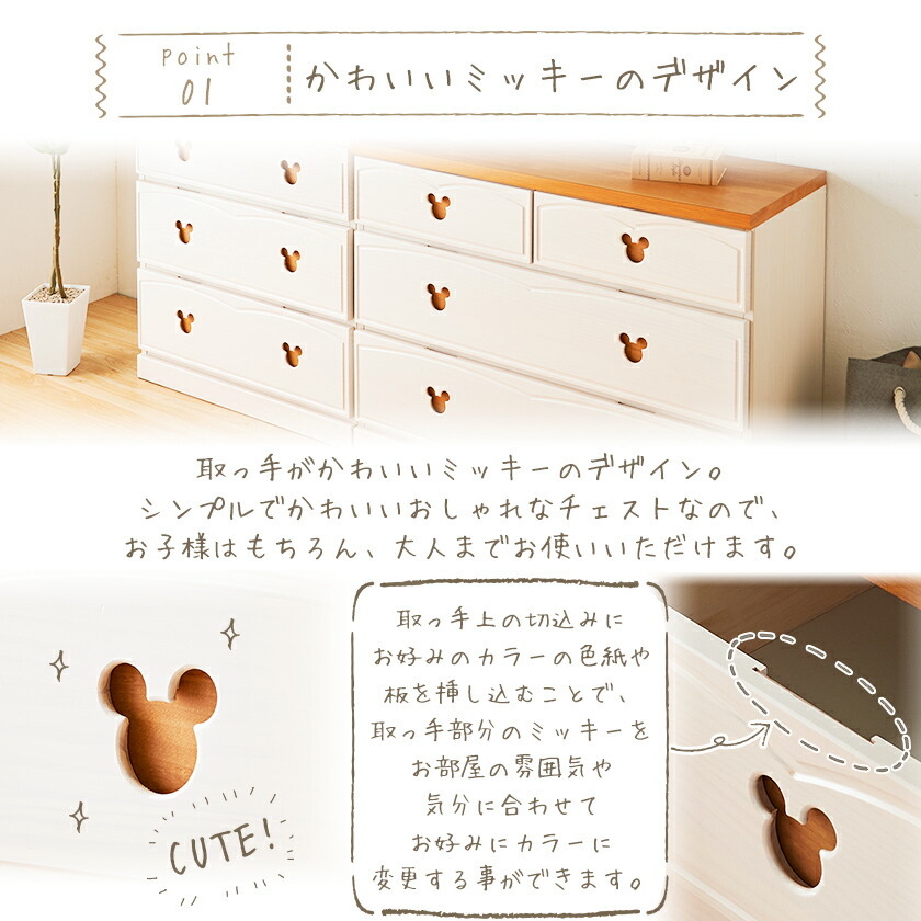 パディ ローブレスト チェスト 大成気格 保管 日本製 スコープ100cm 分量さ75 5cm 3ステップ 木製 ディズニー タンス 着物タンス 洋服 洋服収納 衣類収納 押し入れ ドロア 滑る線路 ミッキーマウス 見目よい 人となり 童子 Sheldonconrich Co Uk