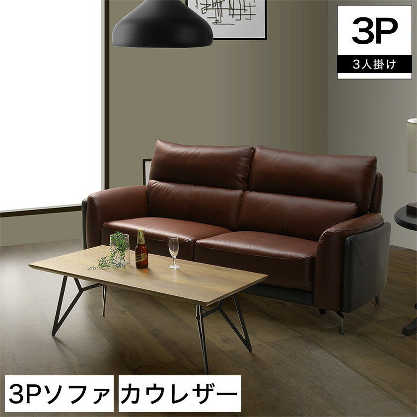 2pソファ ワインレッドインテリア 寝具 収納 2人掛け ソファー ワイン 3pソファー 2pソファー 高級感 大人 幅6cm 落ち着いた雰囲気 3 人掛け 肘置き付き 幅257 レザー 革 脚付き 奥行155 高さ96 座面高45 ソファ 3pソファ 3人掛け 背部脱着式 ハイバック 牛革 イタリアン