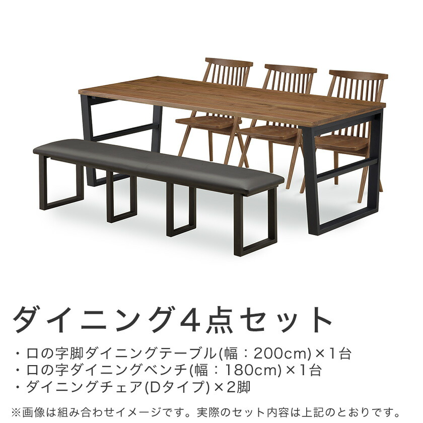 チェアー ブラウン 机 椅子 ダイニング4点セット 長いす 6人 いす ロの字脚 ベンチ幅180cm ダイニング ロの字 4点セット 長椅子 腰掛 セット品 食卓セット シンプル おしゃれ モダン 家族 チェアd ダイニング4点セット ダイニングテーブル ダイニングベンチ ダイニング