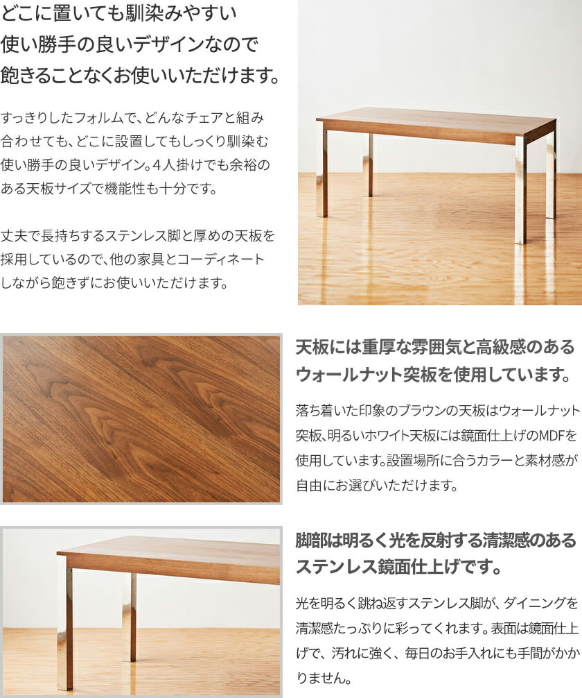 ステンレス クロムメッキ テーブル 食卓 ウォルナット突板 ホワイト鏡面仕上げ 幅160 ダイニング ウォルナット シンプルモダン 高さ72cm スレンダー 奥行75 高さ72 シャープ ダイニングテーブル テーブル 4人掛け Mdf ウォールナット突板 ホワイト鏡面 ステンレス脚 ステンレス クロムメッキ テーブル 食卓 ウォルナット突板 ホワイト鏡面仕上げ 幅160 ダイニング ウォルナット シンプルモダン 高さ72cm スレンダー 奥行75 高さ72 シャープ ダイニングテーブル テーブル 4人掛け Mdf ウォールナット突板 ホワイト鏡面 ステンレス脚