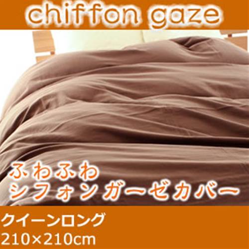 Kagumaru The Comforter Cover Queen Product Made In Japan Soft