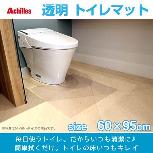 定番人気 アキレス トイレ用足元透明マット トイレマット 60 95cm 売り尽くし価格 Www Centrodeladultomayor Com Uy