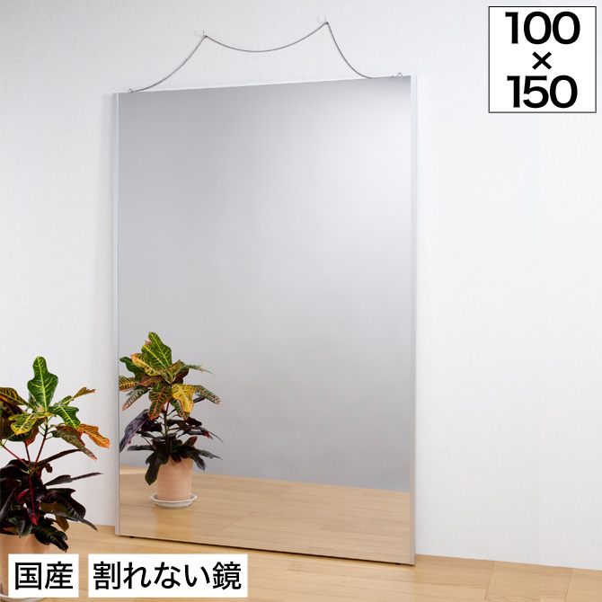 【楽天市場】ミラー 壁掛け 全身鏡 姿見 軽くて割れないリフェクスミラー 幅100×高さ150cm 全身が映る壁掛けミラー 反射率が高く