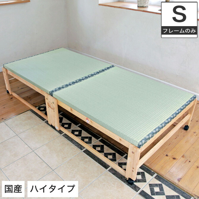 Kagumaru The Single Bed Nature Woodenness Folding タタミベッド The Single Bed Nature Woodenness Folding タタミベッドシングルヘッドレスタイプハイタイプ Tatami Mat