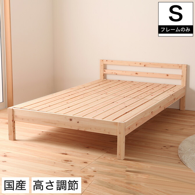 楽天市場】すのこベッド セミダブル 棚付き【送料無料】国産 ひのき