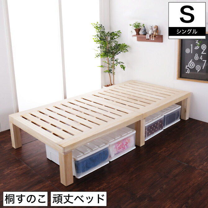 新品未使用_桐すのこベッド(セミダブル) 58-371-019-s.jpg?fitin=720:720