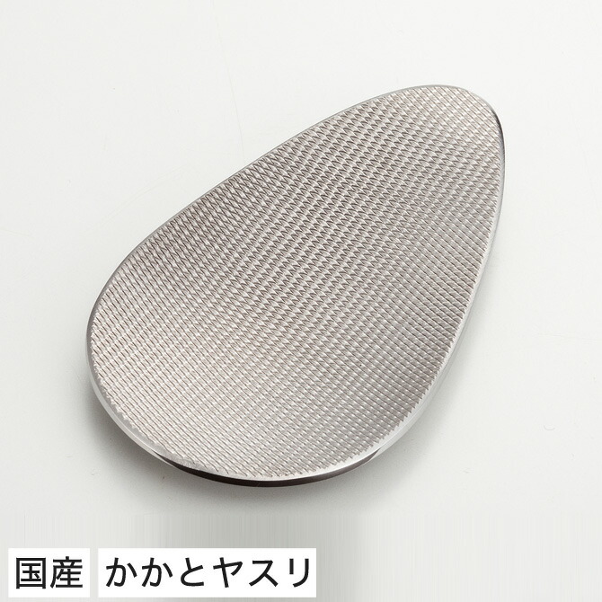 楽天市場 かかとやすり 柄沢ヤスリ カーブが決め手 踵ヤスリ カーブ付 ステンレス製 携帯用巾着袋付 角質ケア 乾燥 ひび割れ 足 角質除去 フットケア かかと削り 美容 日本製 国産 燕三条 カグマル