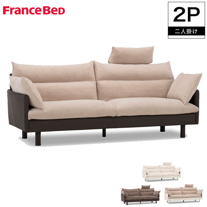 Kagumaru Hang Two France Bed 2p Sofa Leather Bottom North