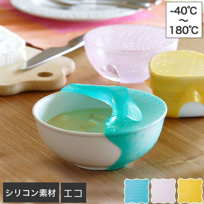 Delioneシリコンラップ3枚セット 繰り返し使用可能 Amazon | シリコーンラップ 3枚セット フードラップ シリコン蓋