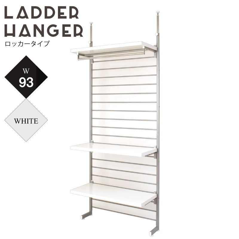 I Wear Clothing Storing Thrust Type Ladder Hanger Approximately 93cm In Width Locker Type White Nj 0090 Hanger Rack Display Rack Display Hanger