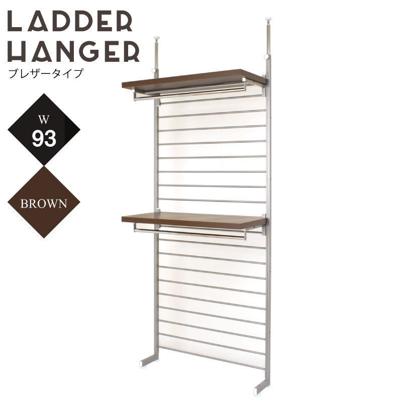 Kagumaru I Wear Coat Hanger Thrust Type Ladder Hanger