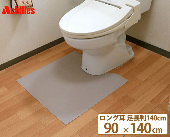【ポイント5倍★26日1:59まで！】 トイレマット ロング足長判 140&times;90cm 本革調 マット 日本 ホワイト ブラウン 国産 床 日本製 シンプル 保護 おしゃれ シート ナチュラル モダン 足元 オシャレ 高品質 キズ 無地 トイレ 足元マット｜カグマル