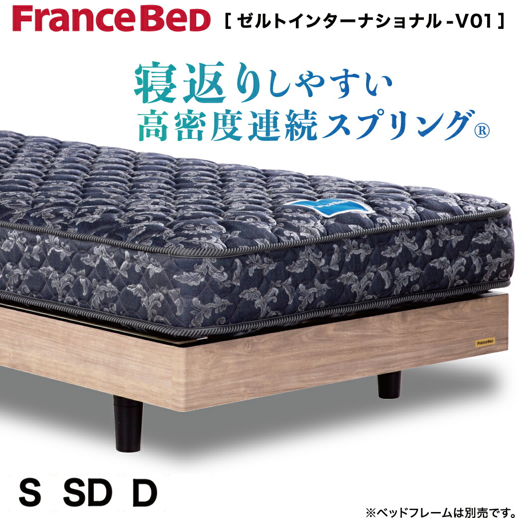 楽天市場】フランスベッド マットレス シングル セミダブル