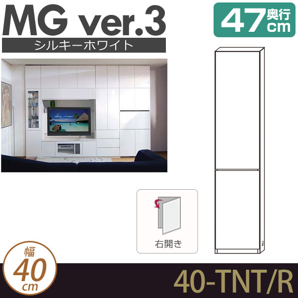 最安値挑戦 壁面収納 キャビネット リビング Mg シルキーホワイト 板扉 板扉 右開き 幅40cm 奥行47cm ウォールラック D47 40 Tnt R Mgver 送料無料 代引不可 受注生産品 送料無料 売り切れ必至 Intipucacity Com