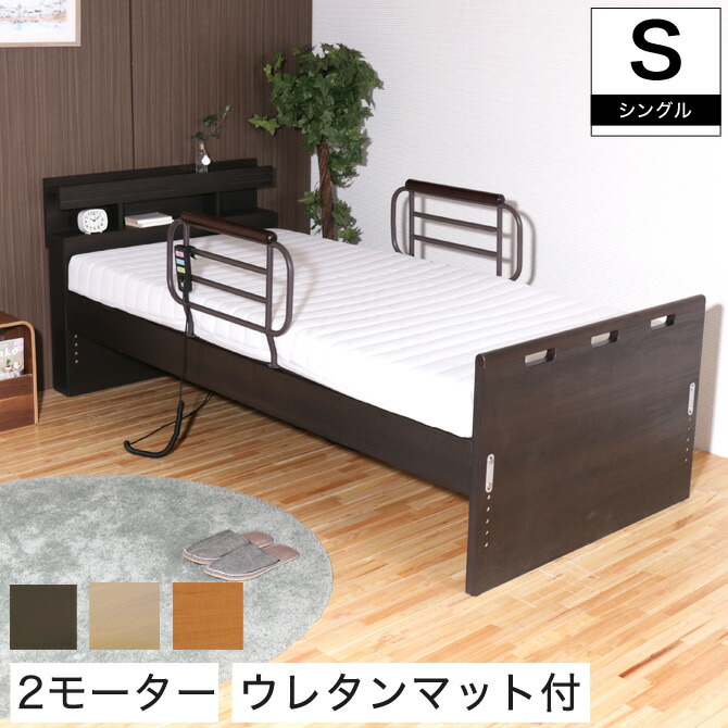 【ポイント5倍★26日1:59まで!】 非課税 棚付 2モーター 電動リクライニングベッド ウレタンマットレス シングル 高さ6段階調整 LED照明 コンセント付 背上げと脚上げが同時動作 電動リクライニングベッド 木製ベッド|カグマル