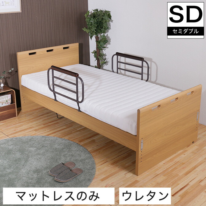 期間限定お試し価格 電動ベッド専用マットレス ベッドマットインテリア 寝具 収納 プロファイルウレタンセミダブル プロファイルウレタンセミダブル マットレス 電動ベッド専用マットレス 電動リクライニングベッド専用 ウレタンマットレス 電動リクライニングベッド専用