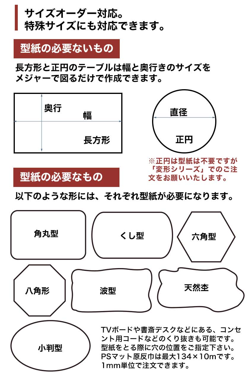 日本製 Psマット 2mm厚 幅 1 135 奥行 135 180 Cm以内 変形特注 型紙キット発送 学習机マット 学習デスクマット ｐｓマット テーブルマット 透明 テーブルクロス 透明 オーダーサイズ オーダー対応 勉強机 学習机 パソコンデスク クリア 最適な価格 Www