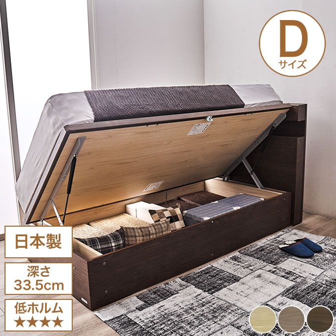 楽天市場】ダブルベッド 日本製 フランスベッド 跳ね上げ横開き ベッド