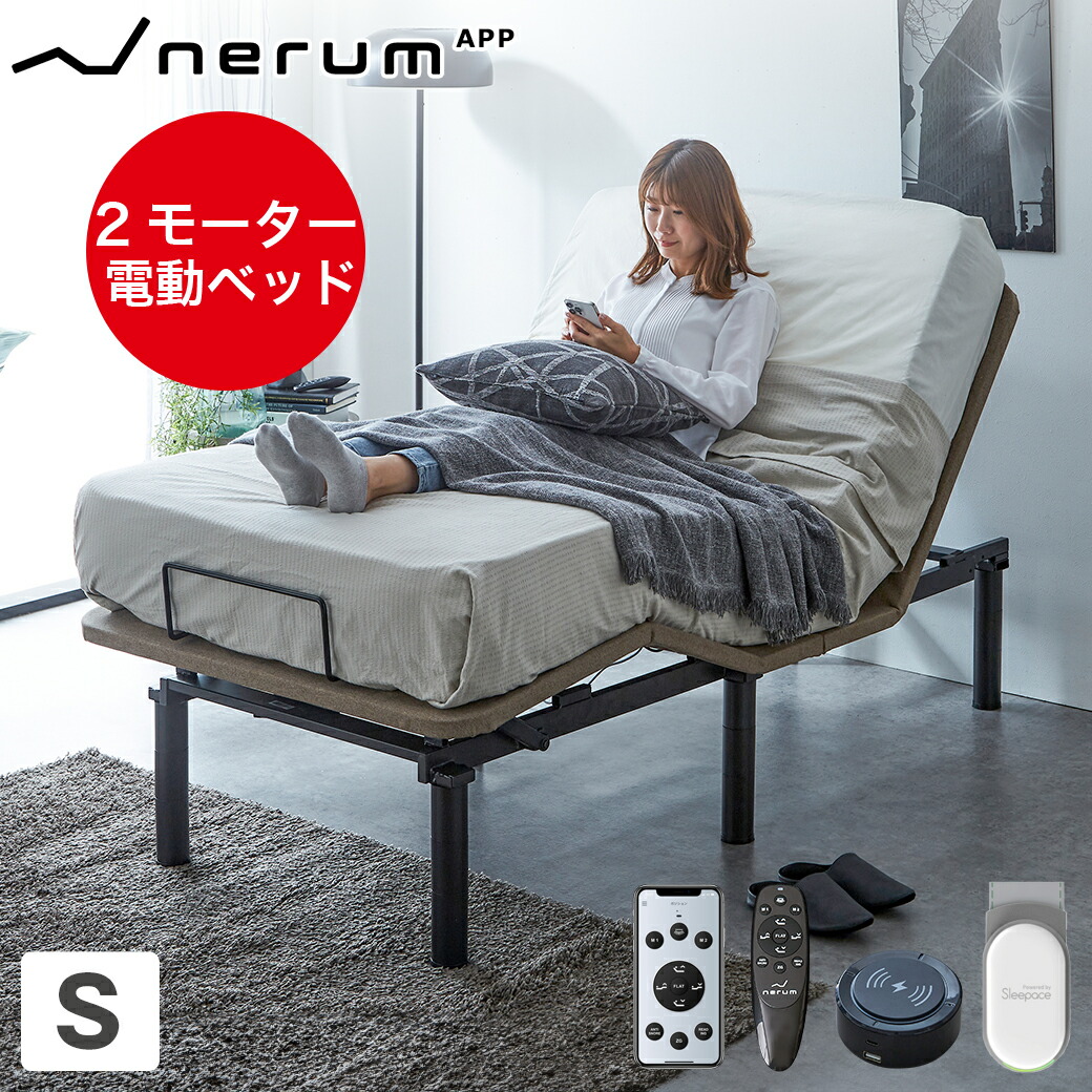楽天市場】＼ポイント10倍☆24日1:59まで！／ 電動ベッド 2