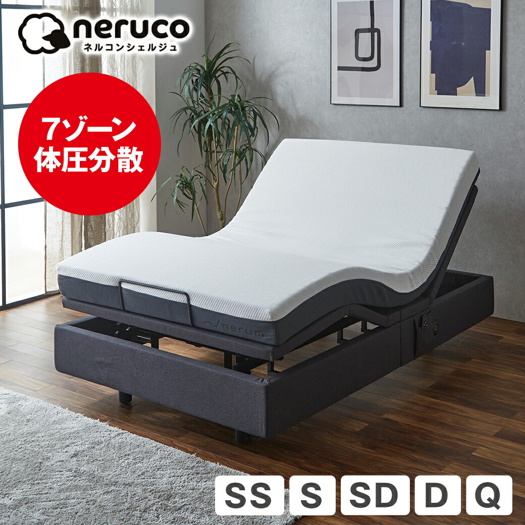 【ポイント5倍★17日9:59まで】 電動ベッド用マットレス シングル セミシングル セミダブル ダブル クイーン ウレタンマットレス 介護ベッド用マットレス かため 7ゾーン ゾーニングマットレス ウォッシャブル 竹繊維入り ウレタン