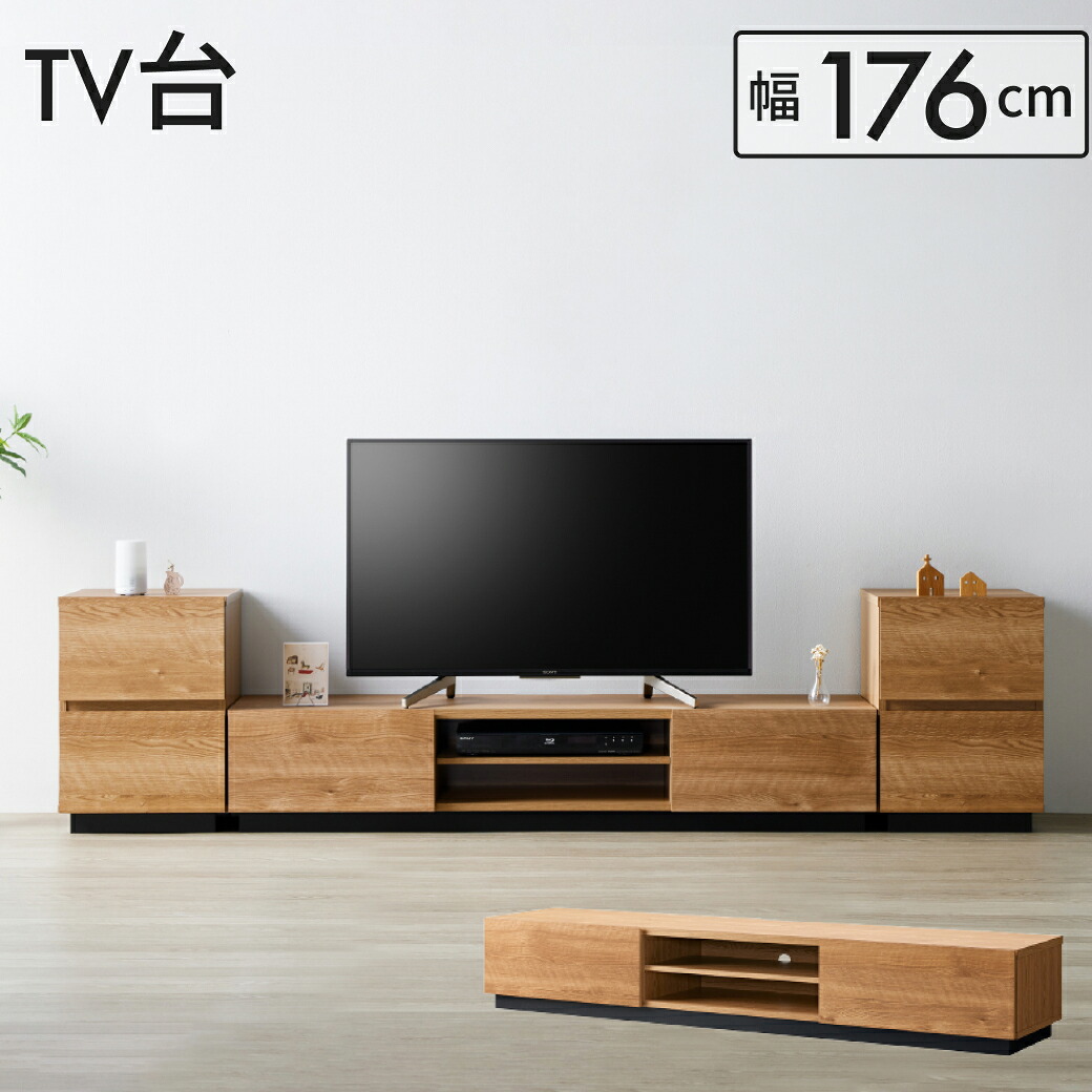 テレビ台 ローボード 幅176cm 奥行39cm 高さ28.8cm 北欧 おしゃれ テレビラック 収納 棚 最大77型 TV台 配線スマート 木製 50インチ テレビ台 テレビボード ローボード ロータイプ おしゃれ シンプル｜カグマル