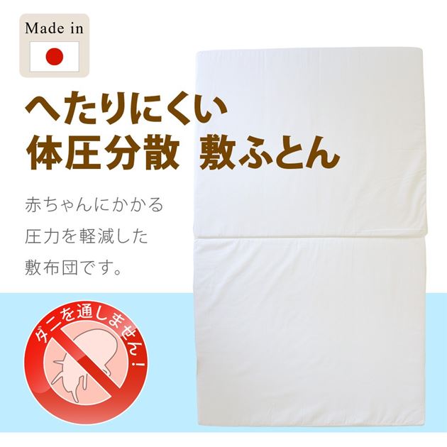 【楽天市場】ベビー固綿敷ふとん 綿100％生地 日本製ベビー 赤ちゃん 布団 敷布団 敷き布団 [代引不可] : カグマル