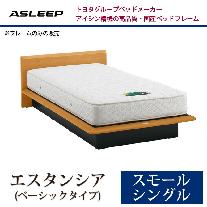 Kagumaru Rakuten Global Market Only As For Asleep Ass Leap Bed Only As For Asleep Ass Leap Bed Frame Estaing Shea Basic Small