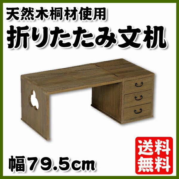 Kagumaru Folding Wooden Low Desk Writing Wooden Low Desk Folding Writing