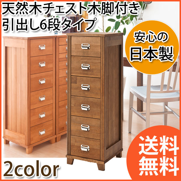 Kagumaru Natural Wood Chest Drawers 6 Type Pine Natural Wood Chest Drawers 6 Type Pine Color It Looks
