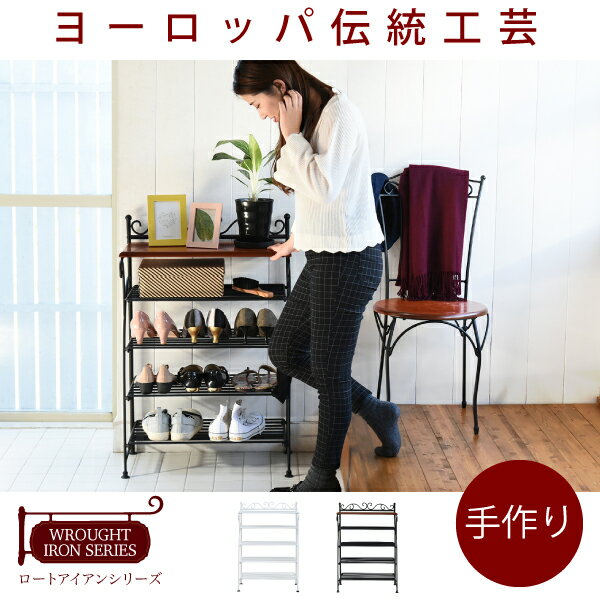 玄関収納 玄関収納 整理棚 シューズボックス スリッパラック 下駄箱 レトロ調 シューズ収納 ロートアイアン家具 スリッパラック リビングラック シューズラック 姫系 可愛い リビング棚 おしゃれ かわいい ヨーロピアン調 ロートアイアン シリーズ シューズラック 飾り棚