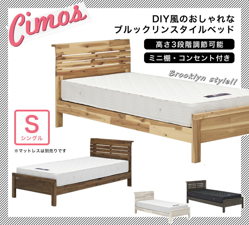 シングルベッド シーモス アカシア無垢 棚付きベッド 2口コンセント付き 高さ調整 ナチュラル ブラウン ホワイト ダークグレー オンライン シングル 棚付きベッド 宮付き シングル 大人 子供 ブルックリンスタイル 男前インテリア シンプル おしゃれ カグマル シングル シングルベッド シーモス アカシア無垢 棚付きベッド 2口コンセント付き 高さ調整 ナチュラル ブラウン ホワイト ダークグレー オンライン シングル 棚付きベッド 宮付き シングル 大人 子供 ブルックリンスタイル 男前インテリア シンプル おしゃれ カグマル シングル