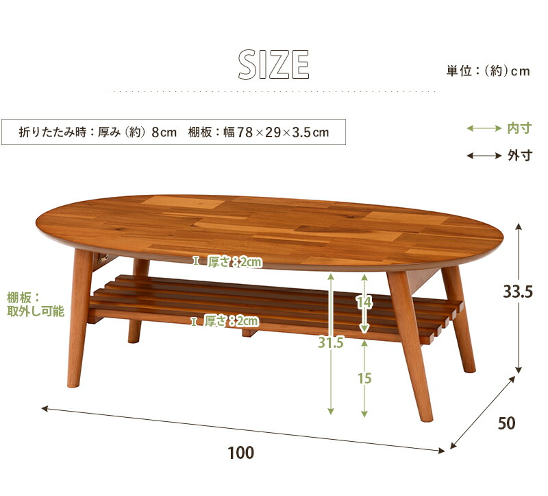 【楽天市場】ローテーブル リビングテーブル 楕円 幅100cm 木製 棚付き 折りたたみテーブル 天然木の風合いがキレイなフレンチカントリー風