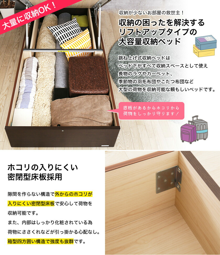 東京ベッド レアージュc リフトアップ収納 高さ26cm フレームのみ ワイドダブル 浅型 跳ね上げ収納ベッド 跳ね上げ 収納ベッド 大容量収納 Tokyobed ガス圧式 宮付き 照明 コンセント付き Usbポート付き 跳ね上げ式ベッド 大収納 日本製 ワイドダブルベッド