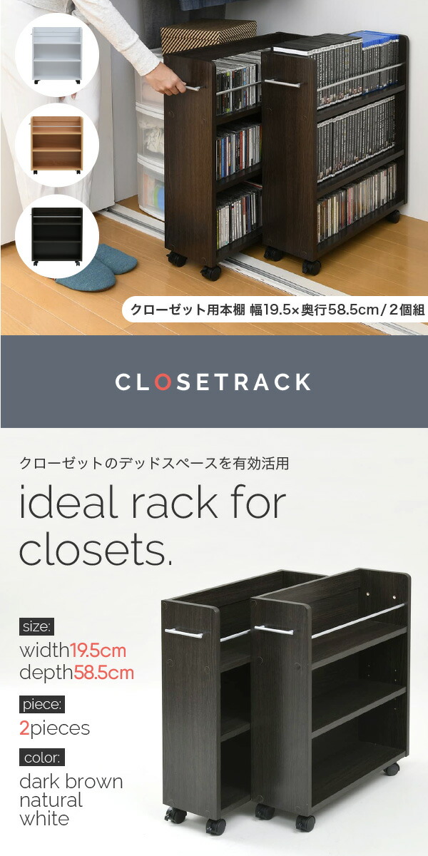 押入 クローゼット マンガ Cd 幅cm 隙間 ラック 収納庫 ワゴン 収納 収納 本収納 収納 2台セット Cdラック Dvdラック 新生活 一人暮らし クローゼット 収納 ラック 本棚 2個セット 幅19 奥行58 キャスター付き ワゴン 整理 隙間 家具 押入れ 収納 押入 クローゼット マンガ Cd 幅cm 隙間 ラック 収納庫 ワゴン 収納 収納 本収納 収納 2台セット Cdラック Dvdラック 新生活 一人暮らし クローゼット 収納 ラック 本棚 2個セット 幅19 奥行58 キャスター付き ワゴン 整理 隙間 家具 押入れ 収納