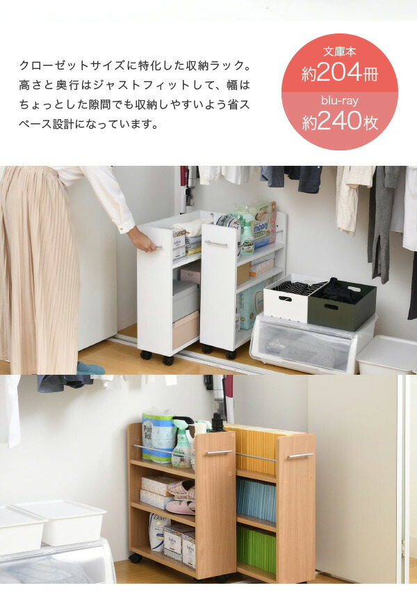 押入 クローゼット マンガ Cd 幅cm 隙間 ラック 収納庫 ワゴン 収納 収納 本収納 収納 2台セット Cdラック Dvdラック 新生活 一人暮らし クローゼット 収納 ラック 本棚 2個セット 幅19 奥行58 キャスター付き ワゴン 整理 隙間 家具 押入れ 収納 押入 クローゼット マンガ Cd 幅cm 隙間 ラック 収納庫 ワゴン 収納 収納 本収納 収納 2台セット Cdラック Dvdラック 新生活 一人暮らし クローゼット 収納 ラック 本棚 2個セット 幅19 奥行58 キャスター付き ワゴン 整理 隙間 家具 押入れ 収納