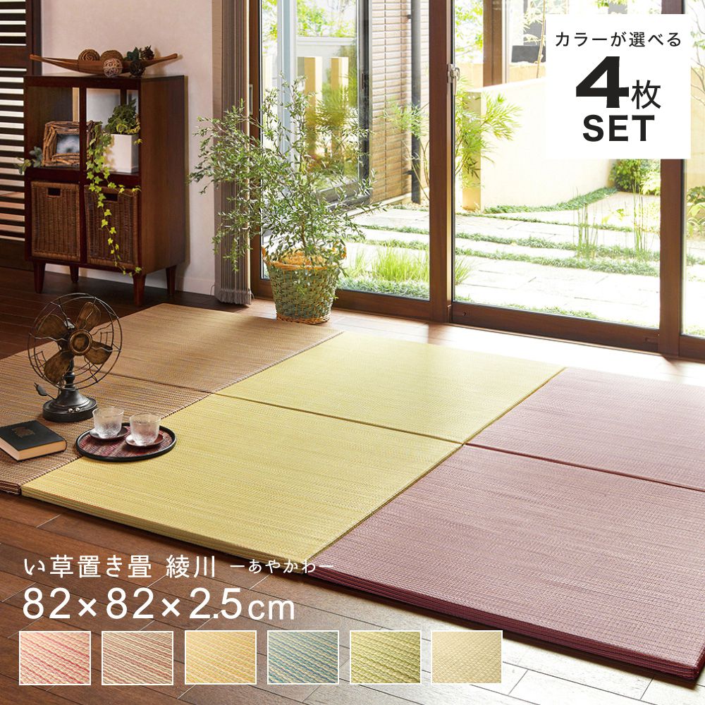 Kagumaru The Floor Tatami Mat Light Weight Square Flooring Tatami