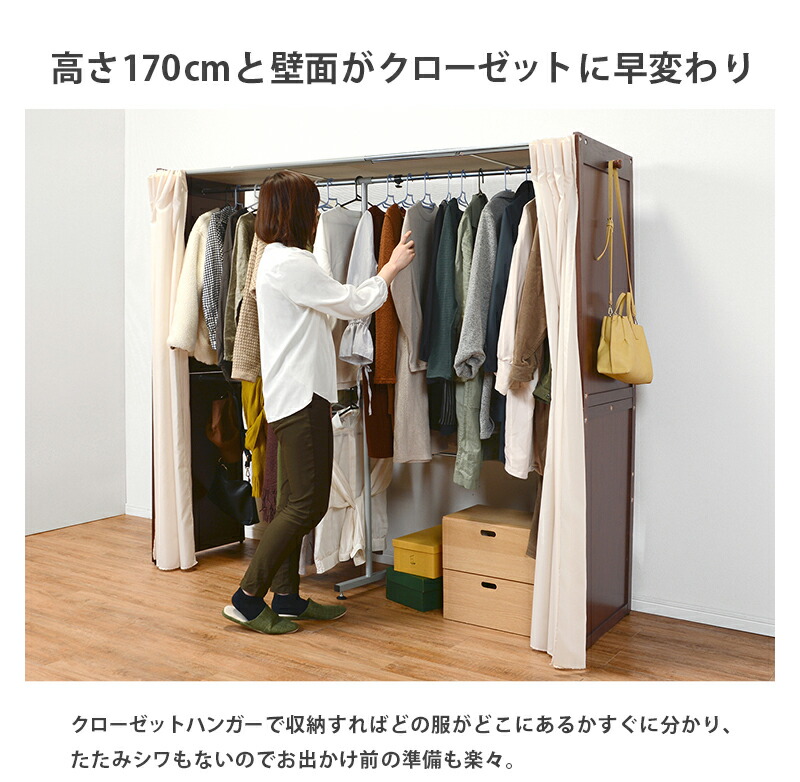 伸縮クローゼット クローゼットハンガー 目隠しカーテン付き 2段ポール 幅115 195cm 大容量収納 衣類収納 押入れ フック付き アジャスター付き Vr 7240 ダークブラウン ナチュラル ホワイト シンプル ワードローブ パイプハンガー 伸縮式 Onpointchiro Com