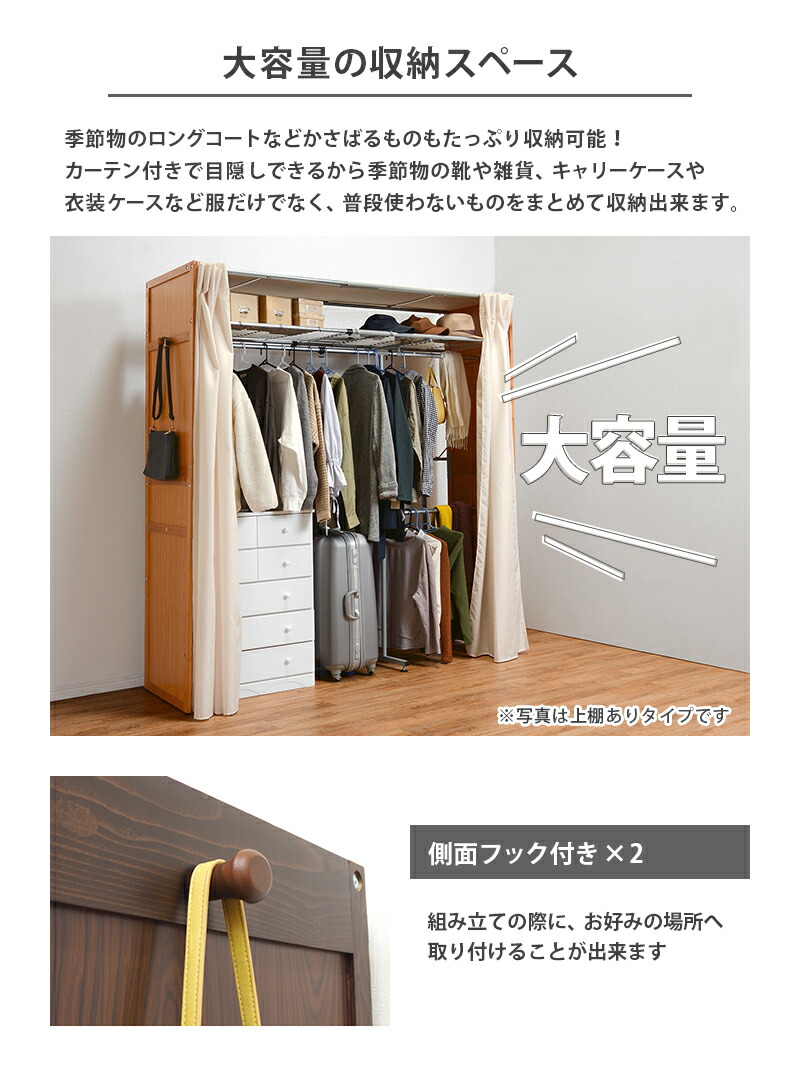 伸縮クローゼット クローゼットハンガー 目隠しカーテン付き 2段ポール 幅115 195cm 大容量収納 衣類収納 押入れ フック付き アジャスター付き Vr 7240 ダークブラウン ナチュラル ホワイト シンプル ワードローブ パイプハンガー 伸縮式 Onpointchiro Com