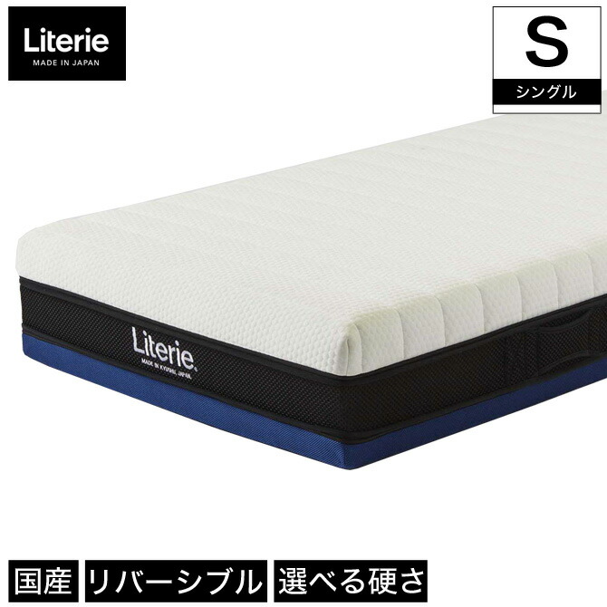 楽天市場】マットレス シングル リバーシブルダブルコア 硬さが選べる ...