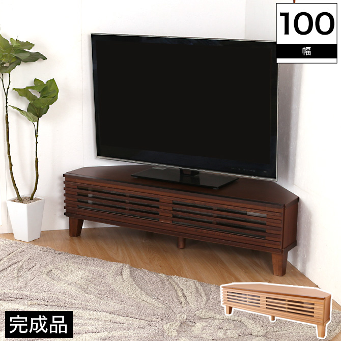 楽天市場 コーナー テレビ台 フーガ 幅100cm 完成品 オーク無垢材 ローボード ナチュラル ブラウン 40型までのtv対応 リビング収納 Avラック Av ロータイプ Fuga 人気 おしゃれ 北欧 格子状ルーバーデザイン 和モダン カグマル