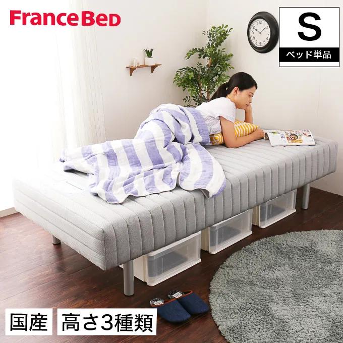楽天市場】フランスベッド ベッド 脚付きマットレス ボトム